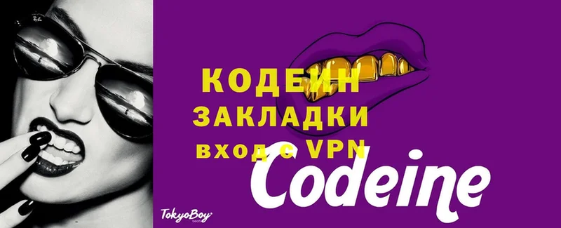 где купить наркоту  Зея  Кодеин Purple Drank 