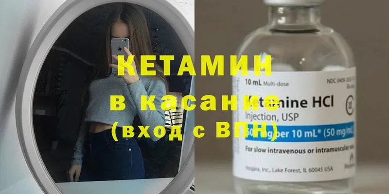 КЕТАМИН VHQ  Зея 