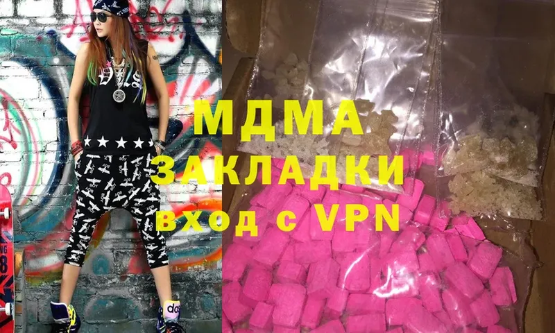 MDMA молли  Зея 