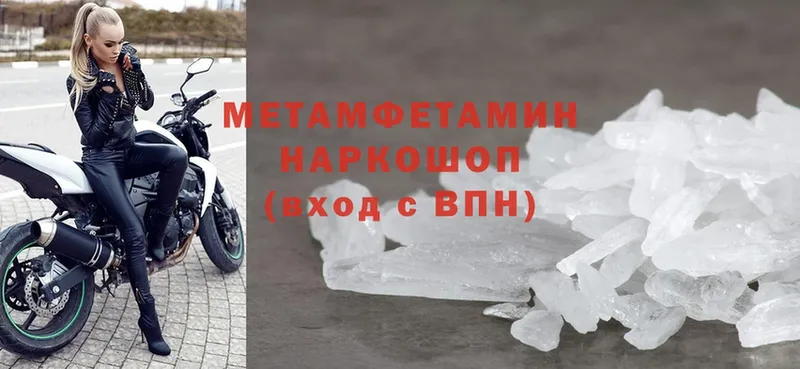 купить наркотик  Зея  Первитин Methamphetamine 